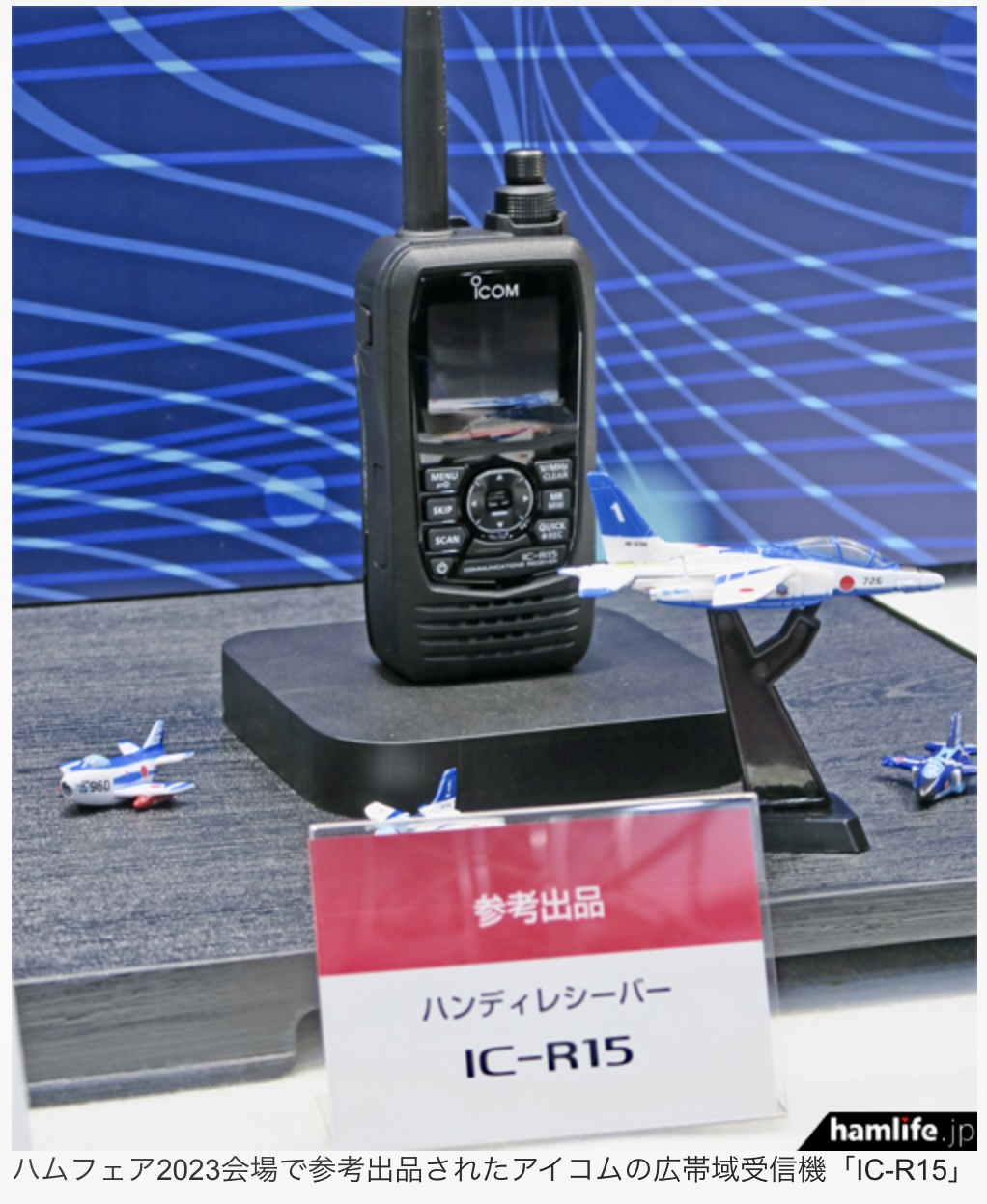 久々にちょっと欲しい受信機登場:アイコム IC-R15 | 今時、BCL 久々にちょっと欲しい受信機登場:アイコム IC-R15 | 今時、BCL